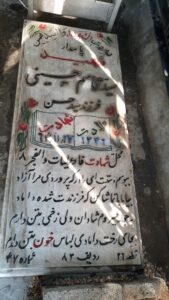 عکس مزار شهید سیدقاسم حسینی فرزند سیدحسن