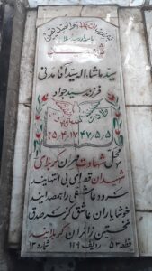 عکس مزار شهید سیدماشااله سیدآقامدنی فرزند سیدجواد