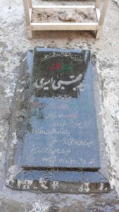 عکس مزار شهید سیدمجتبی امیری فرزند سیدحسین