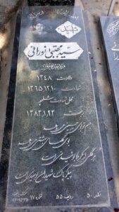 عکس مزار شهید سیدمجتبی نورانی خلفلو فرزند فیروز
