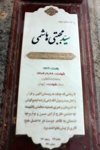 عکس مزار شهید سیدمجتبی هاشمی فرزند سیدمصطفی