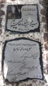 عکس مزار شهید سیدمجیدرضا عالی پیام فرزند سیدماشااله