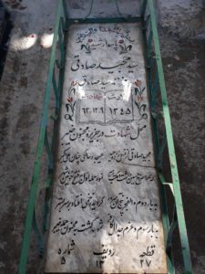 عکس مزار شهید سیدمجید صادقی فرزند صادق
