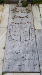 عکس مزار شهید سیدمجید موسوی فرزند سیداحمد