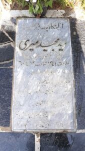 عکس مزار شهید سیدمجید میری فرزند حسن