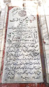 عکس مزار شهید سیدمحسن اخوت فرزند سیدمصطفی