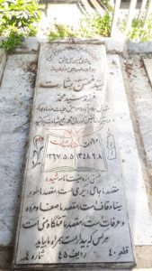 عکس مزار شهید سیدمحسن بشارت فرزند سیدمحمد