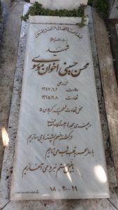 عکس مزار شهید سیدمحسن حسینی اخوان موسوی فرزند سیدعلی