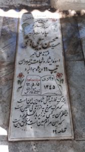عکس مزار شهید سیدمحسن ربیعی هاشمی فرزند علی اکبر