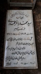 عکس مزار شهید سیدمحمدباقر محمدی فرزند سیدرحیم