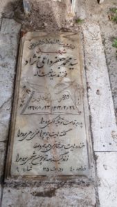 عکس مزار شهید سیدمحمدجعفر داعی نژاد فرزند سیدنعمت اله
