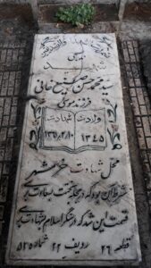 عکس مزار شهید سیدمحمدحسن صنیع خانی فرزند سیدموسی