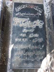 عکس مزار شهید سیدمحمدحسین جزائری موسوی فرزند سیدعلی