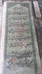 عکس مزار شهید سیدمحمدحسین حاج سیدعلی تهرانی فرزند سیدعباس