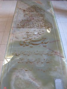 عکس مزار شهید سیدمحمدحسین حسینی بهشتی فرزند سیدفضل اله