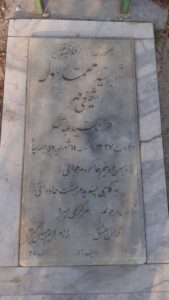 عکس مزار شهید سیدمحمدرسول شفیعی مهر فرزند سیدعباس