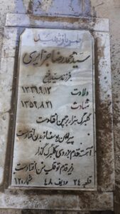 عکس مزار شهید سیدمحمدرضا جزایری فر فرزند سیدرفیع