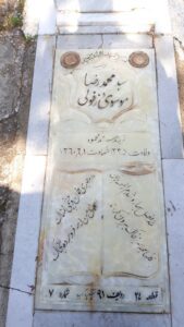 عکس مزار شهید سیدمحمدرضا موسوی دزفولی فرزند سیدمحمود
