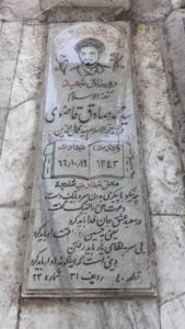 عکس مزار شهید سیدمحمدصادق قاضوی فرزند سیدکمال الدین