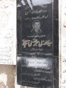 عکس مزار شهید سیدمحمدعلی میرافضلی سریزدی فرزند عباس