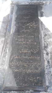عکس مزار شهید سیدمحمد جعفری زواره فرزند سیدناصر