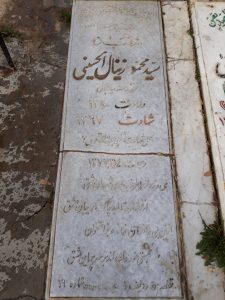 عکس مزار شهید سیدمحمد زینال الحسینی فرزند سیدجلال
