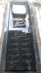 عکس مزار شهید سیدمحمد سلیلی فرزند سیدعبداله