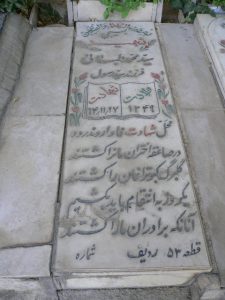 عکس مزار شهید سیدمحمد طبائی فرزند سیدرسول