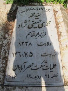 عکس مزار شهید سیدمحمد محمدی حسینی نژاد فرزند سیدابوالقاسم