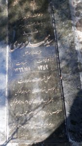 عکس مزار شهید سیدمحمد موسوی مرویلی فرزند سیداسماعیل