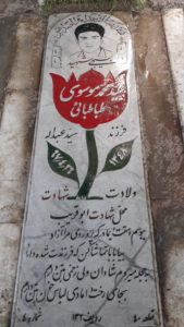 عکس مزار شهید سیدمحمد موسوی فرزند سیدعبداله