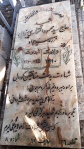 عکس مزار شهید سیدمحمود افتخاری سنیجانی فرزند اقاسیدجواد