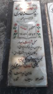 عکس مزار شهید سیدمحمود طاهری فرزند سیدمحمد