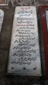 عکس مزار شهید سیدمحمود عامری الحسینی فرزند سیدمهدی