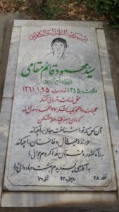 عکس مزار شهید سیدمحمود قائم مقامی فرزند آقانور