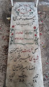 عکس مزار شهید سیدمحمود هوری فرزند سیدرضا