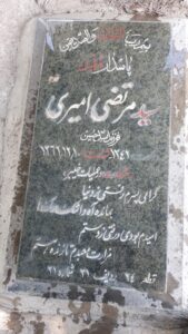 عکس مزار شهید سیدمرتضی امیری فرزند سیدحسین
