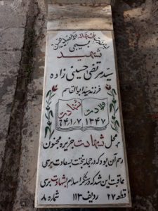 عکس مزار شهید سیدمرتضی حسینی زاده فرزند سیدابوالقاسم
