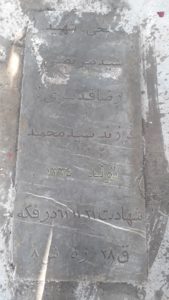 عکس مزار شهید سیدمرتضی رضاقدیری فرزند سیدمحمد