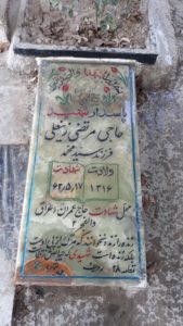 عکس مزار شهید سیدمرتضی زینلی فرزند سیدمحمد