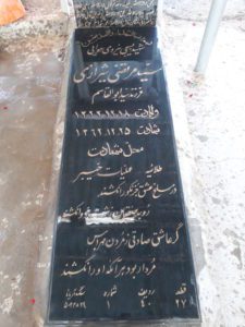 عکس مزار شهید سیدمرتضی سیداحمدشیرازی فرزند سیدابوالقاسم
