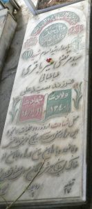 عکس مزار شهید سیدمرتضی میرباقری طباطبائی فرزند سیدعلی