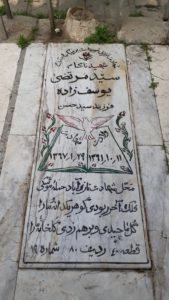 عکس مزار شهید سیدمرتضی یوسف زاده تکیه فرزند سیدحسن