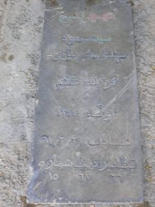 عکس مزار شهید سیدمسعود سیدی فرزند غلام