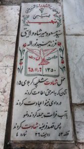 عکس مزار شهید سیدمسعود میرشاه ولایتی فرزند سیدنوراله
