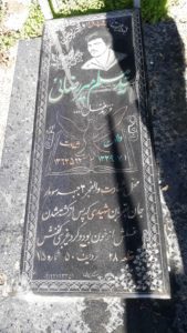 عکس مزار شهید سیدمسلم میررضایی جهقی فرزند فضل اله