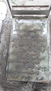 عکس مزار شهید سیدمصطفی ادب دوست فرزند سیدحسین