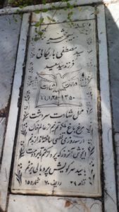 عکس مزار شهید سیدمصطفی باریکانی فرزند سیدسعید