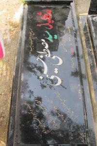 عکس مزار شهید سیدمصطفی حسینی فرزند سیدحسین
