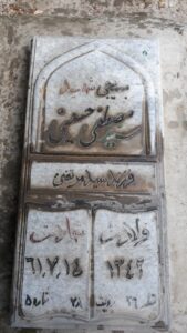 عکس مزار شهید سیدمصطفی حسینی فرزند سیدمرتضی